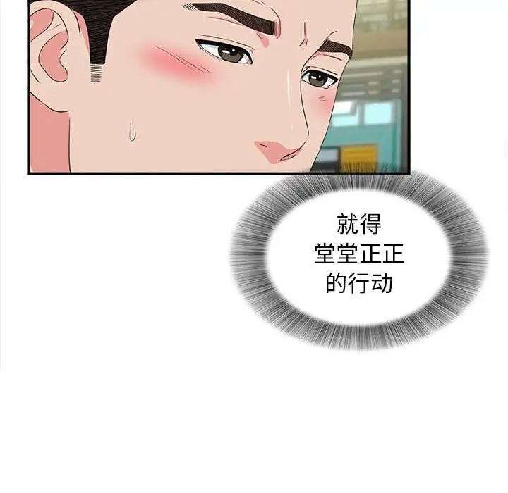密友第82话