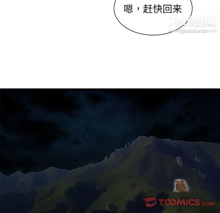 密室逃生絕命天堂飯店最終話