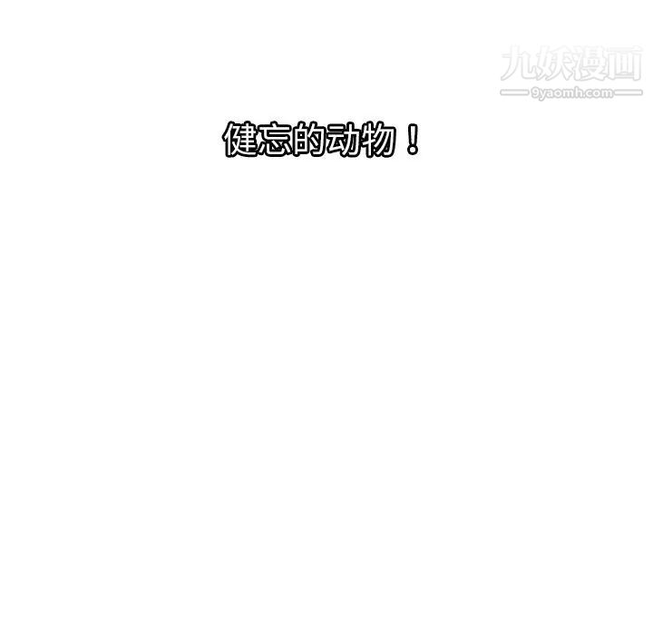 密室逃生绝命天堂饭店最终话