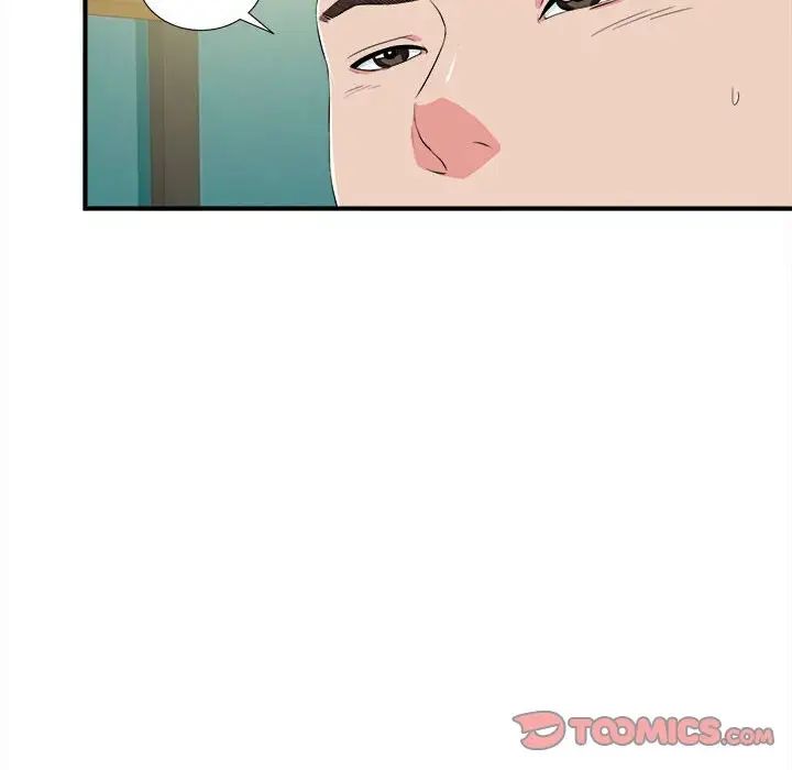 密友第83话
