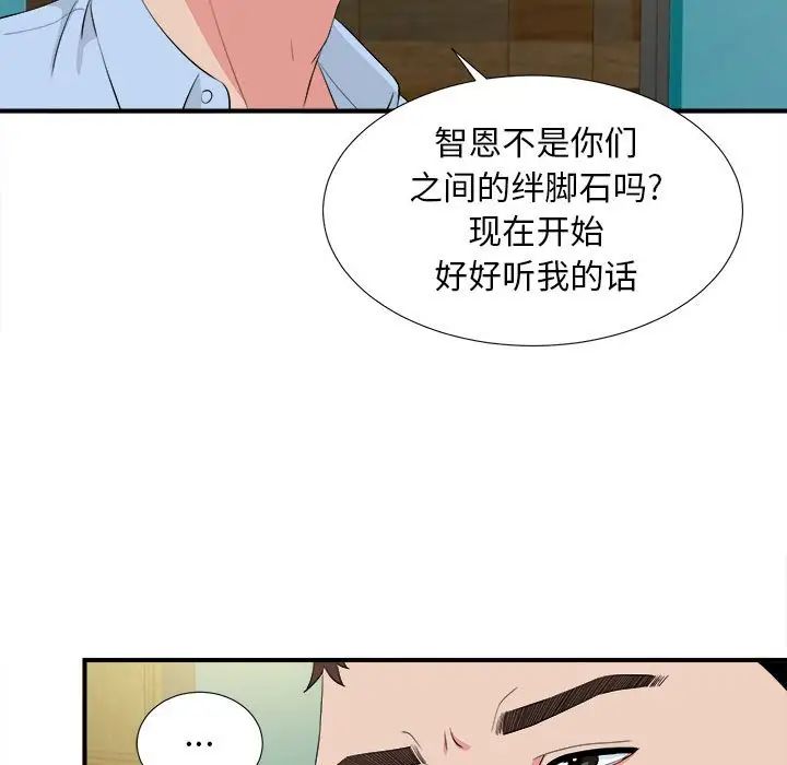 密友第83话