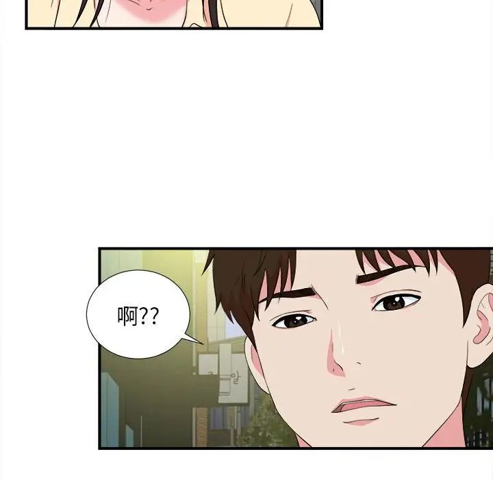 密友第83话