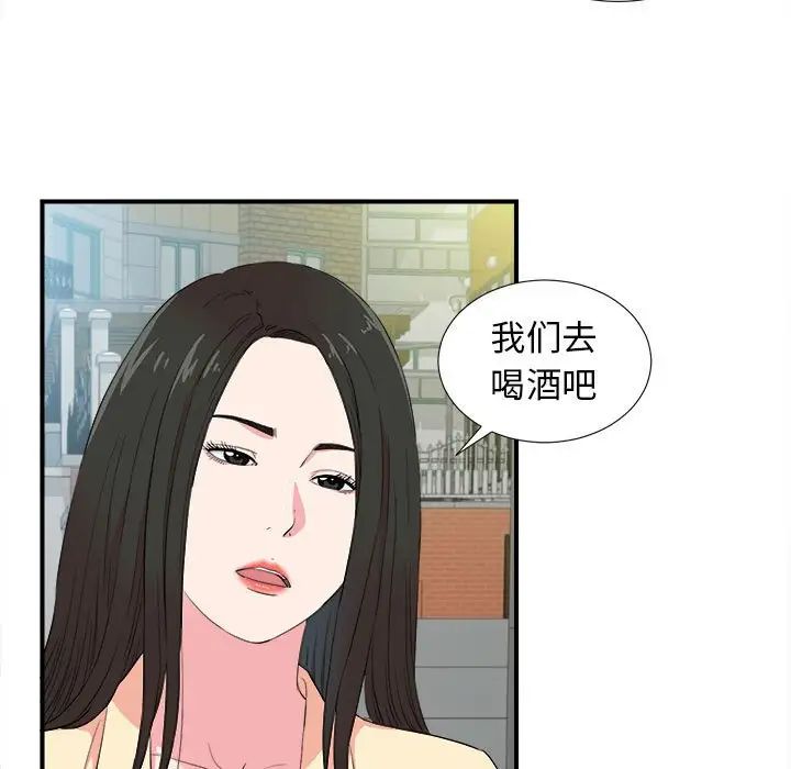 密友第83話