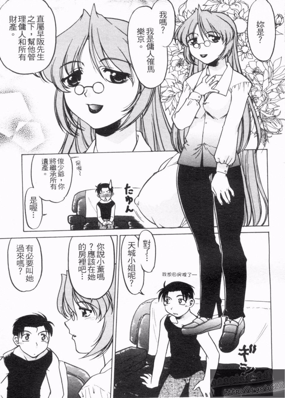 [島本晴海]やらせないでよ！[島本晴海]やらせないでよ！