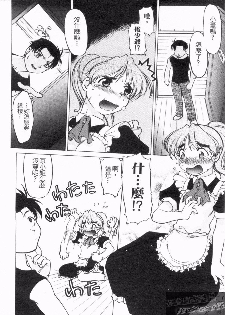 [岛本晴海]やらせないでよ！[岛本晴海]やらせないでよ！