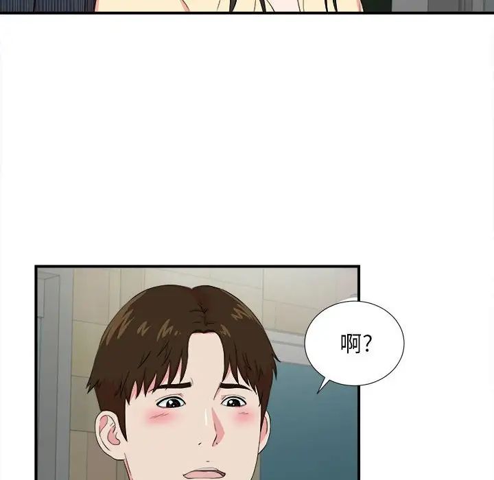 密友第83話