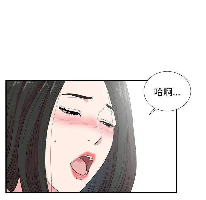 密友第83话