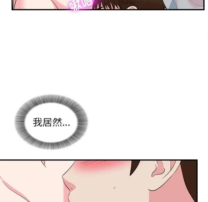 密友第83話