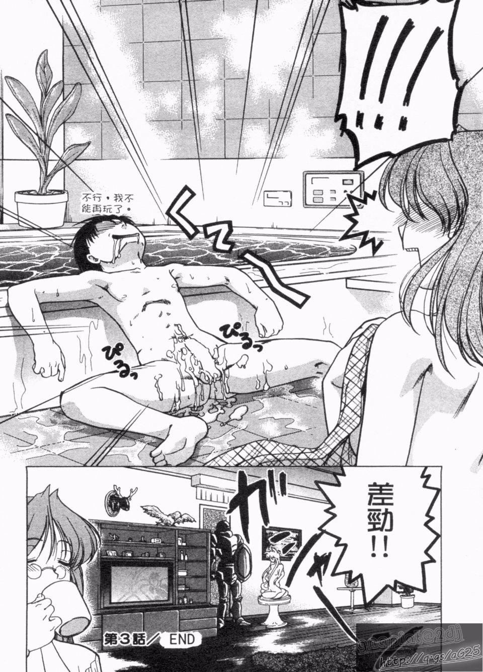 [岛本晴海]やらせないでよ！[岛本晴海]やらせないでよ！