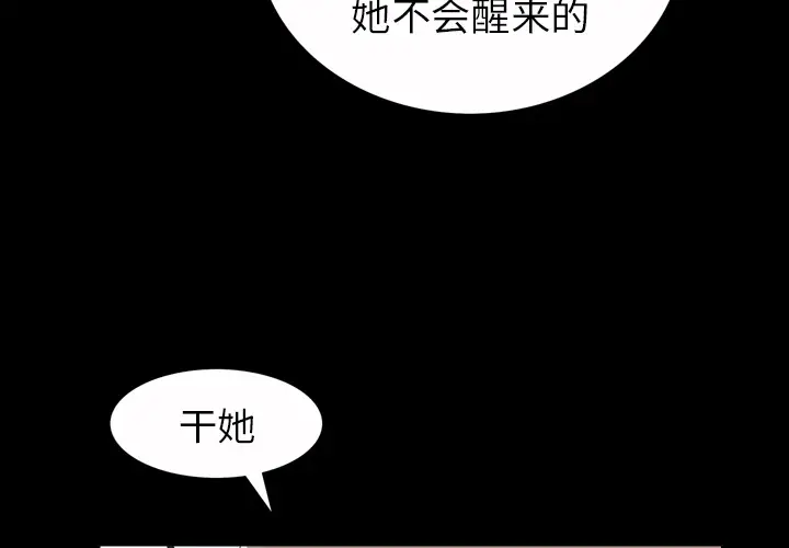 他的她第2章