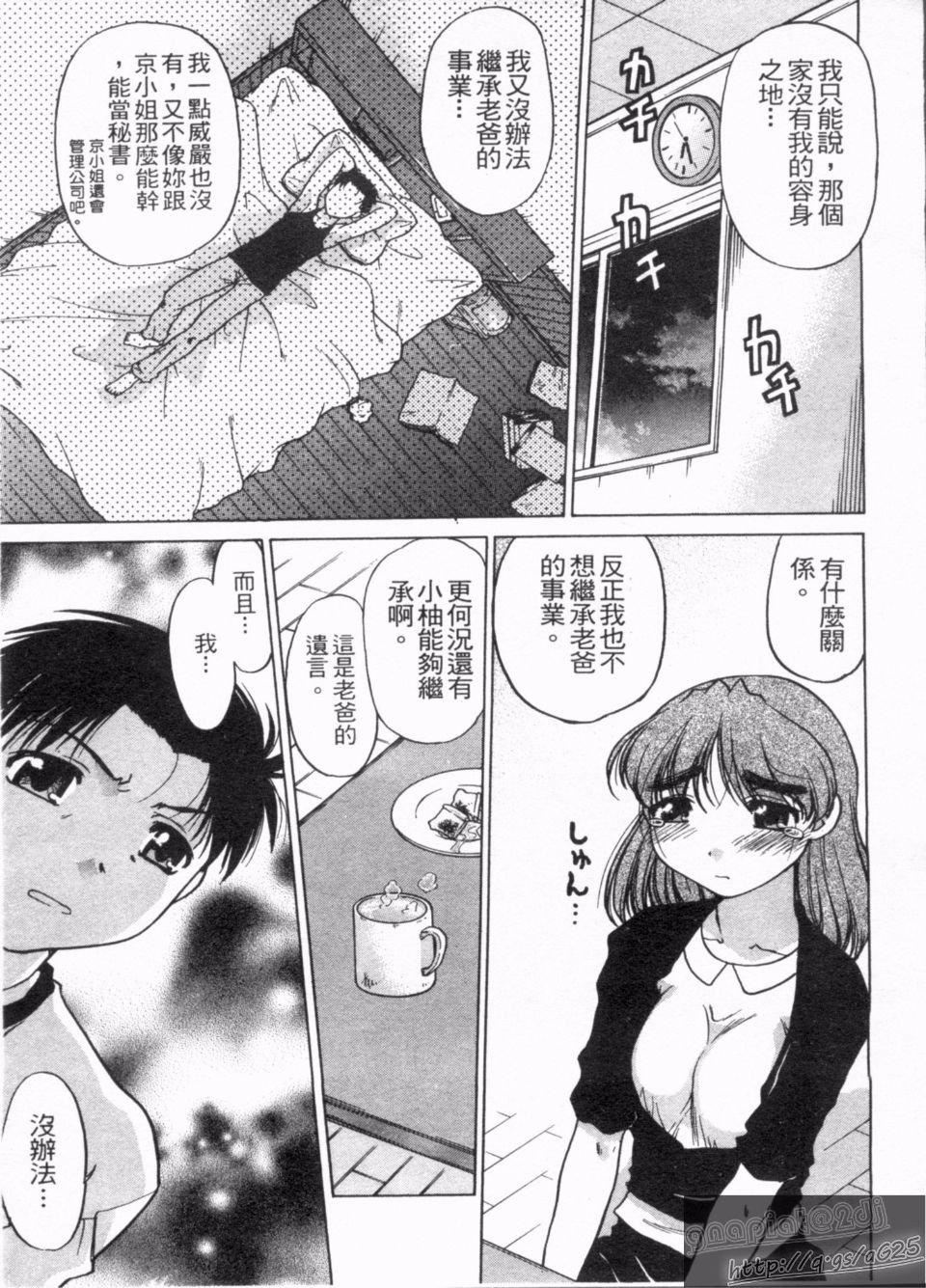 [岛本晴海]やらせないでよ！[岛本晴海]やらせないでよ！