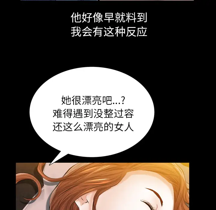 他的她第2章