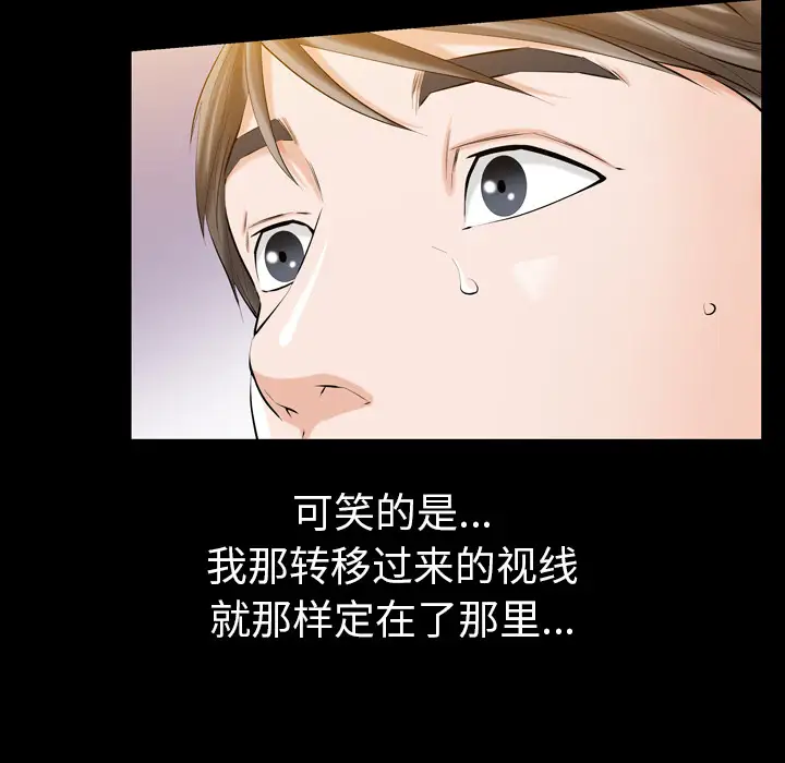 他的她第2章