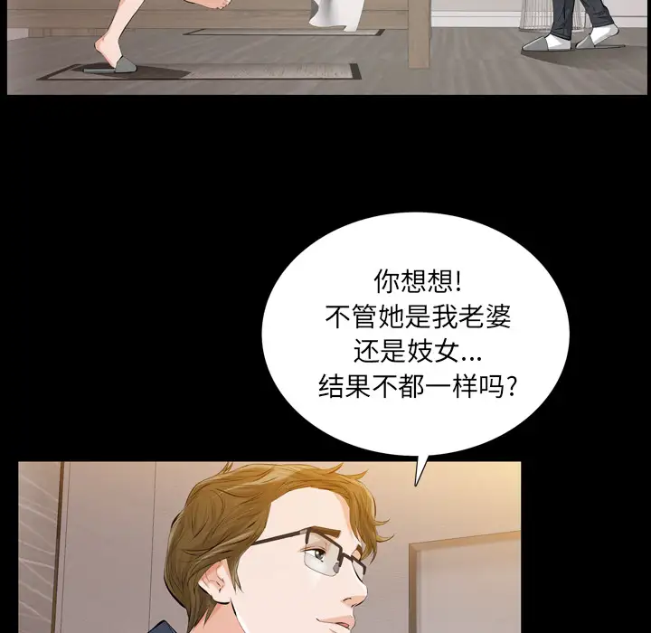 他的她第2章