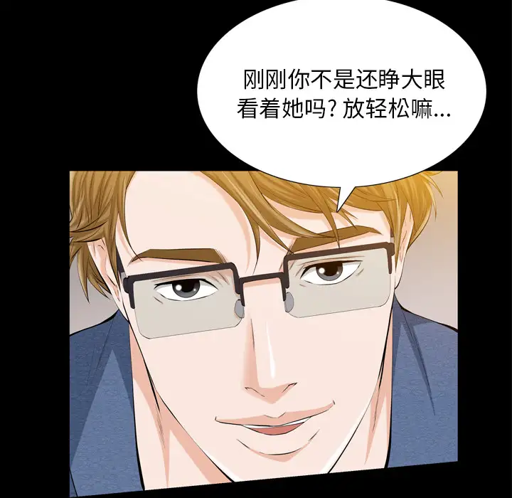 他的她第2章
