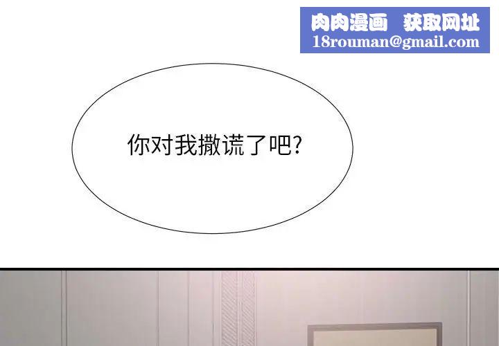 密友第86话