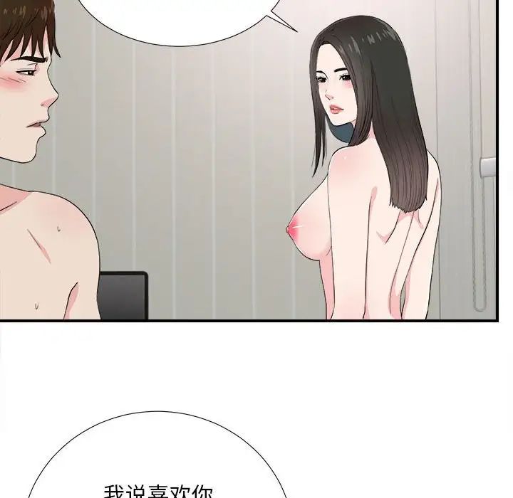 密友第86话