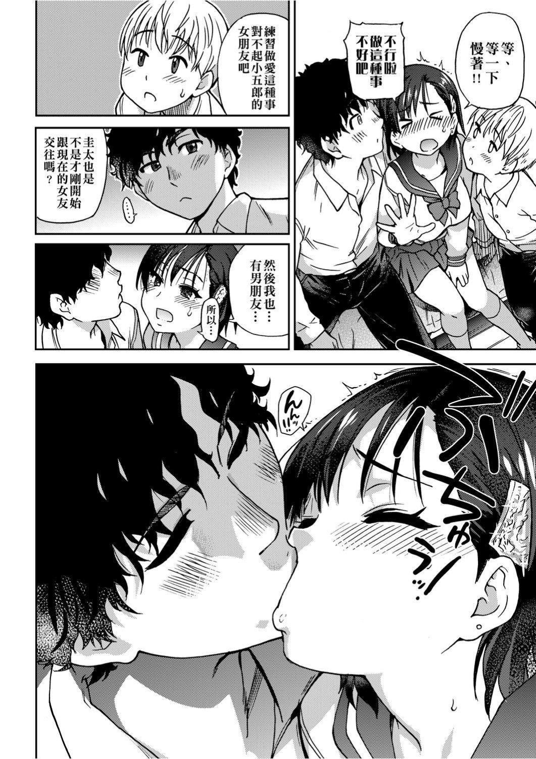 [師走の翁]エロ♡ピッピ[未來數位中文][DL版][師走の翁]エロ♡ピッピ[未來數位中文][DL版]