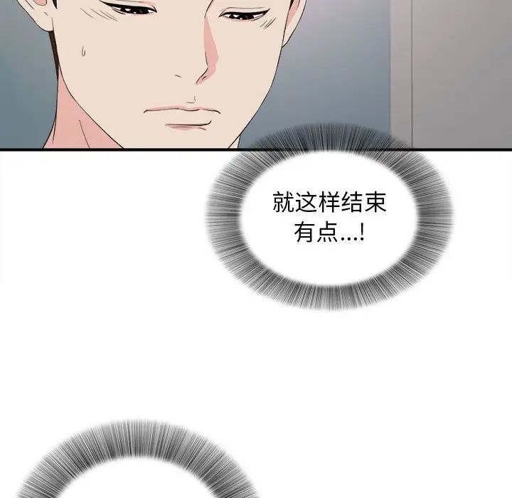 密友第86話