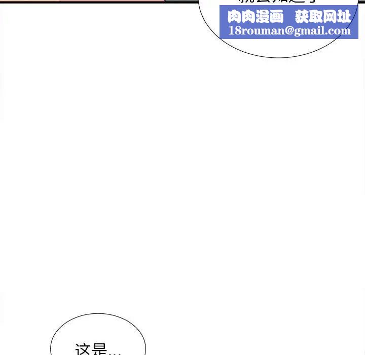 密友第86话