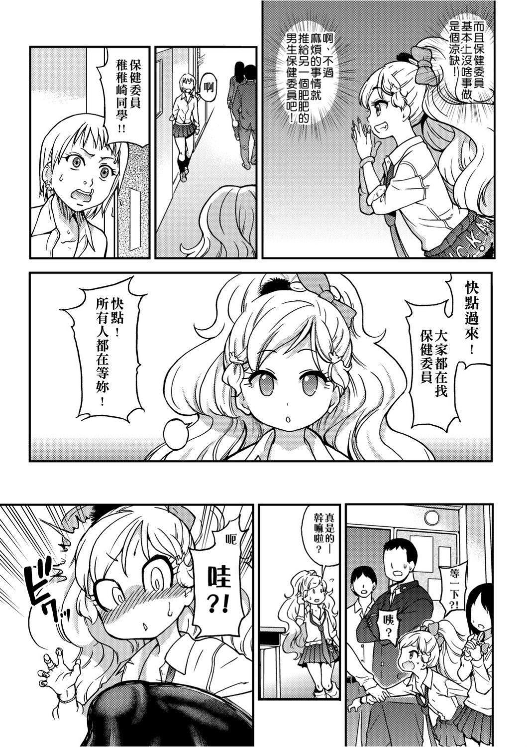 [师走の翁]エロ♡ピッピ[未来数位中文][DL版][师走の翁]エロ♡ピッピ[未来数位中文][DL版]