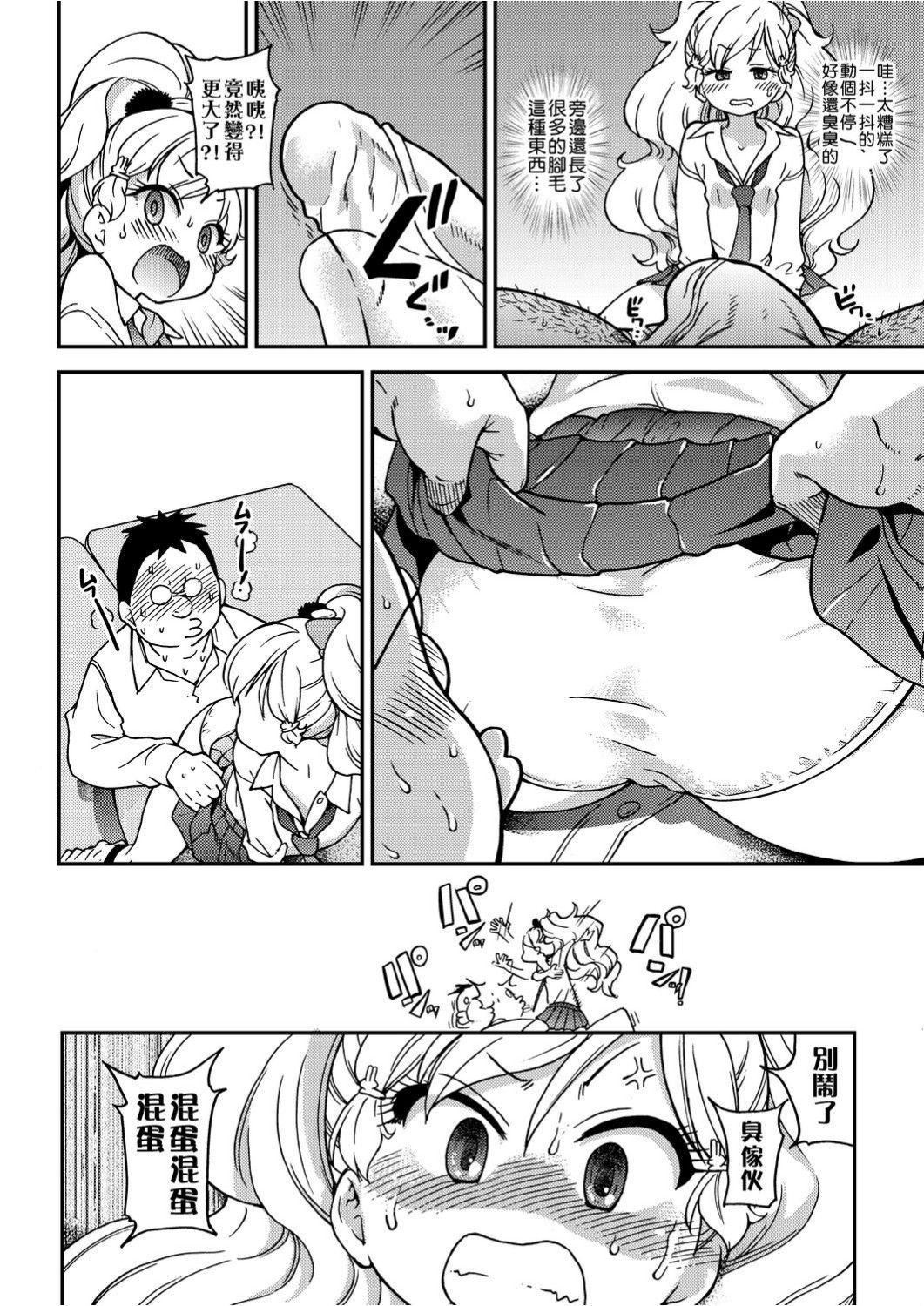 [师走の翁]エロ♡ピッピ[未来数位中文][DL版][师走の翁]エロ♡ピッピ[未来数位中文][DL版]