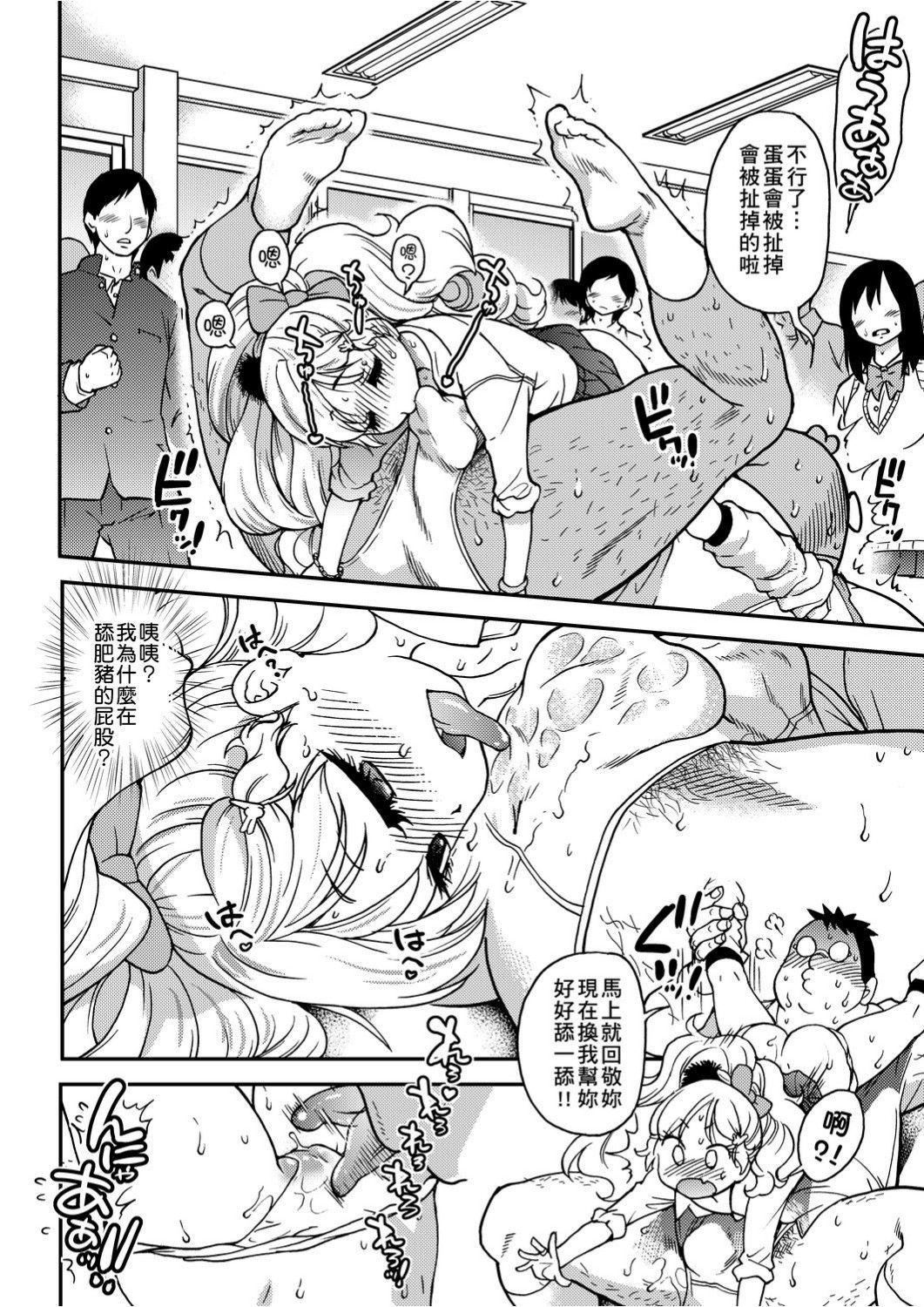 [師走の翁]エロ♡ピッピ[未來數位中文][DL版][師走の翁]エロ♡ピッピ[未來數位中文][DL版]