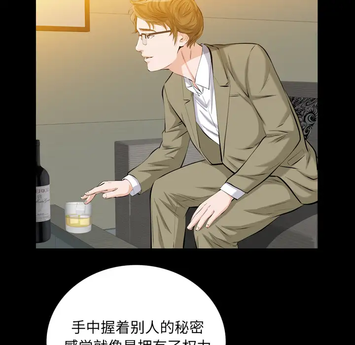他的她第2章