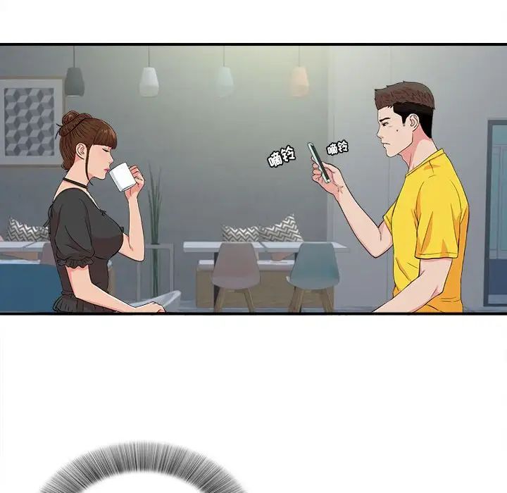 密友第86话