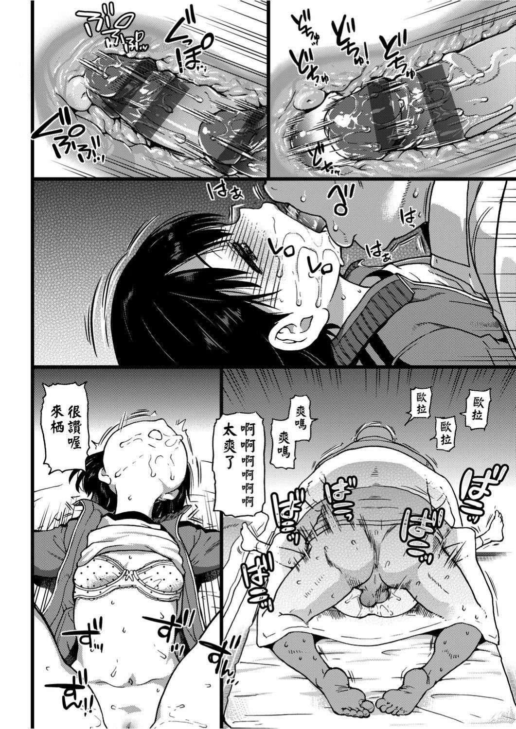 [师走の翁]エロ♡ピッピ[未来数位中文][DL版][师走の翁]エロ♡ピッピ[未来数位中文][DL版]