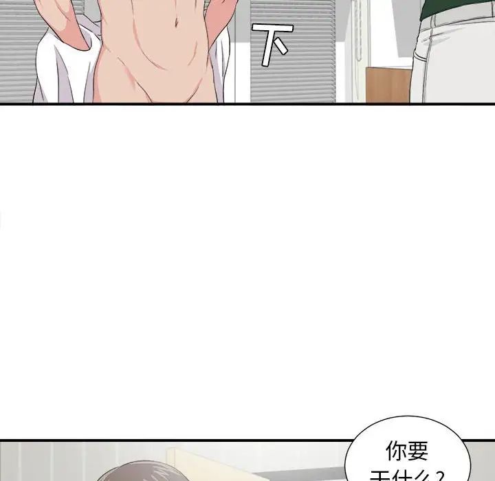密友第87话