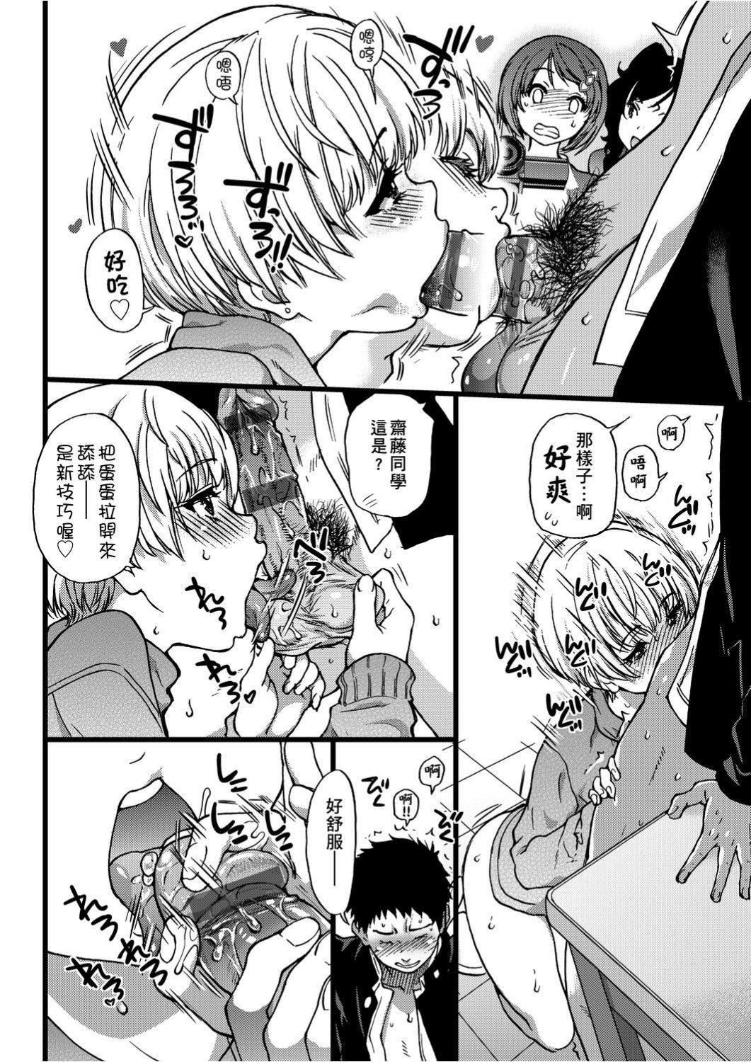 [師走の翁]エロ♡ピッピ[未來數位中文][DL版][師走の翁]エロ♡ピッピ[未來數位中文][DL版]