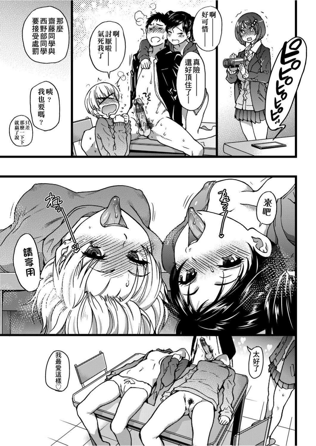 [師走の翁]エロ♡ピッピ[未來數位中文][DL版][師走の翁]エロ♡ピッピ[未來數位中文][DL版]