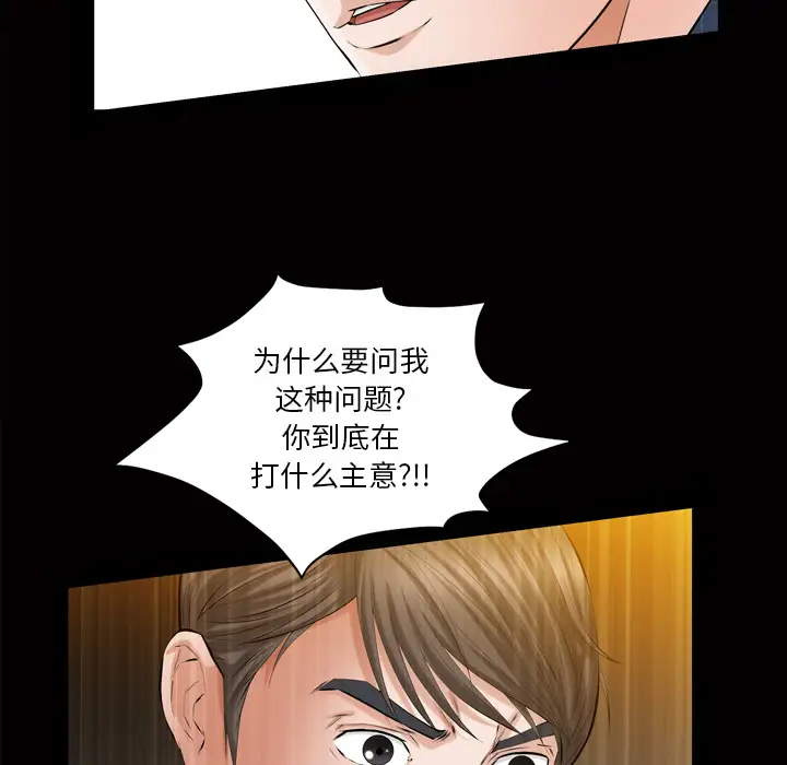 他的她第3章