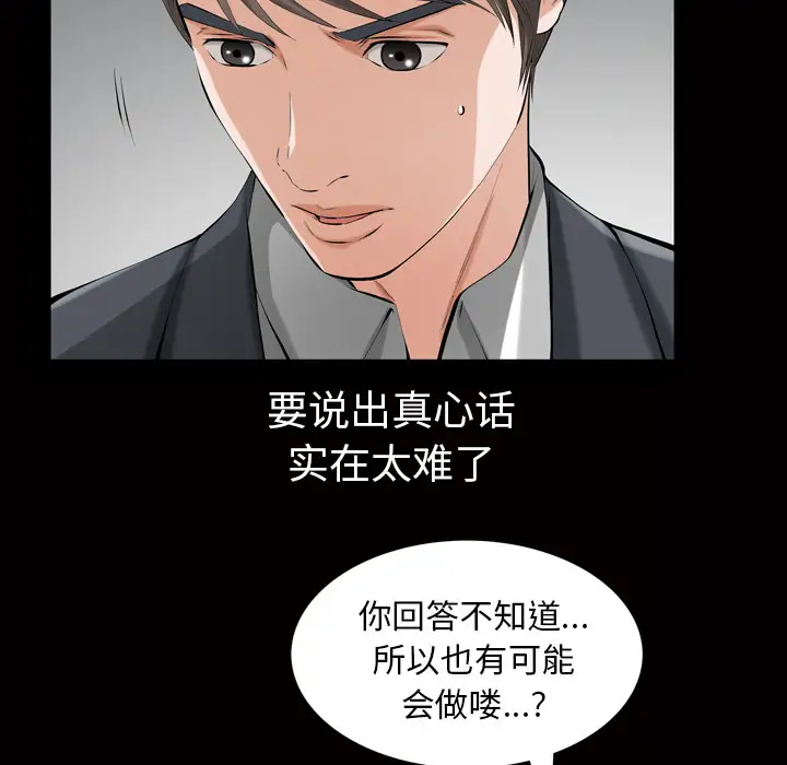 他的她第3章