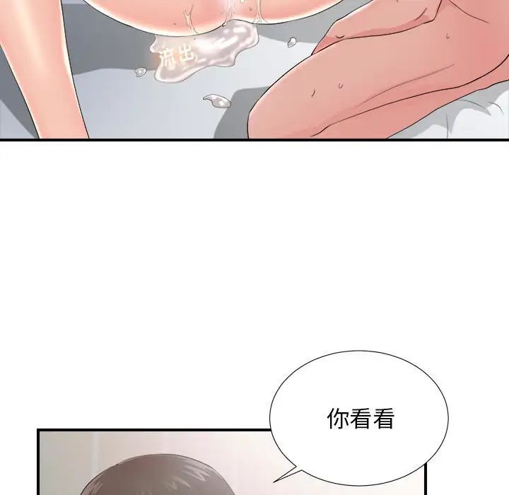 密友第89話