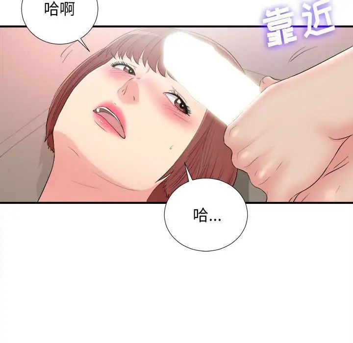 密友第89話