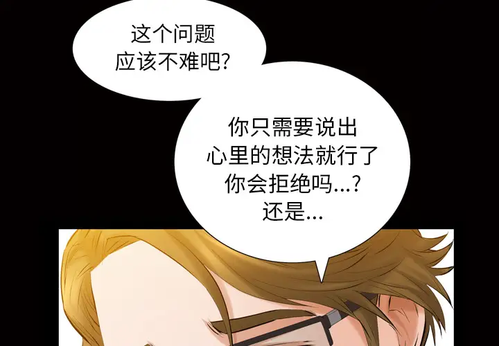他的她第4章