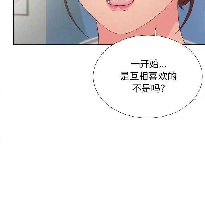密友第89话
