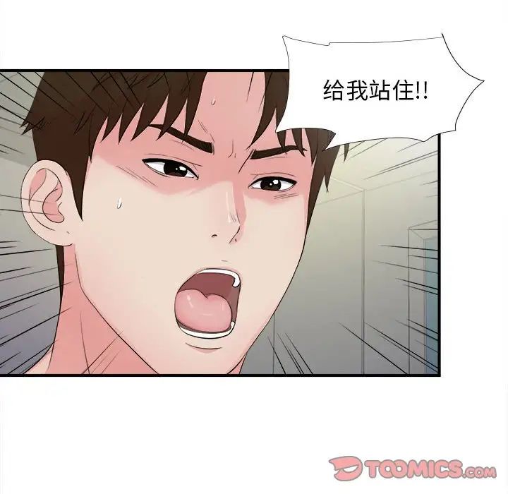 密友第89话