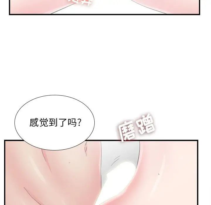 密友第89话