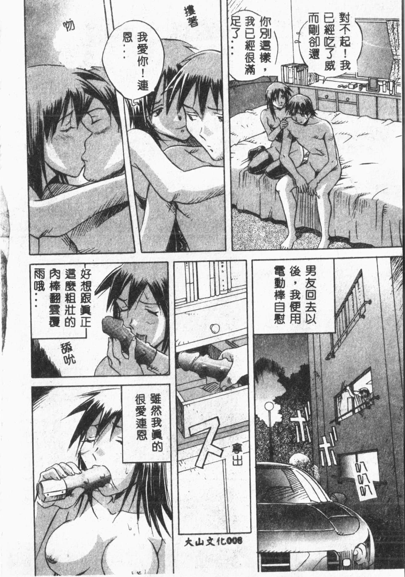 [ORIHIME]露ARAWA～あらわ～[中国翻訳][ORIHIME]露ARAWA～あらわ～[中国翻訳]