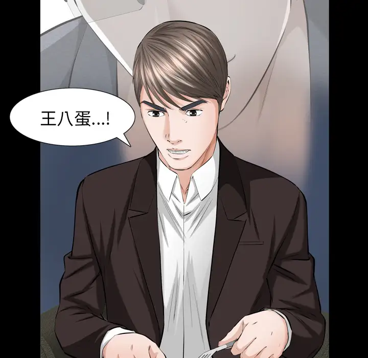 他的她第4章