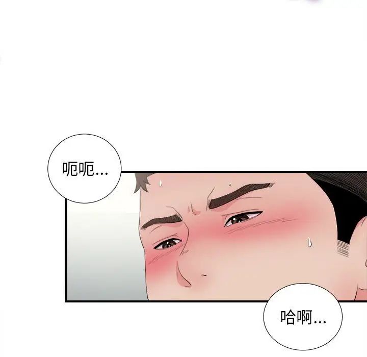 密友第90話