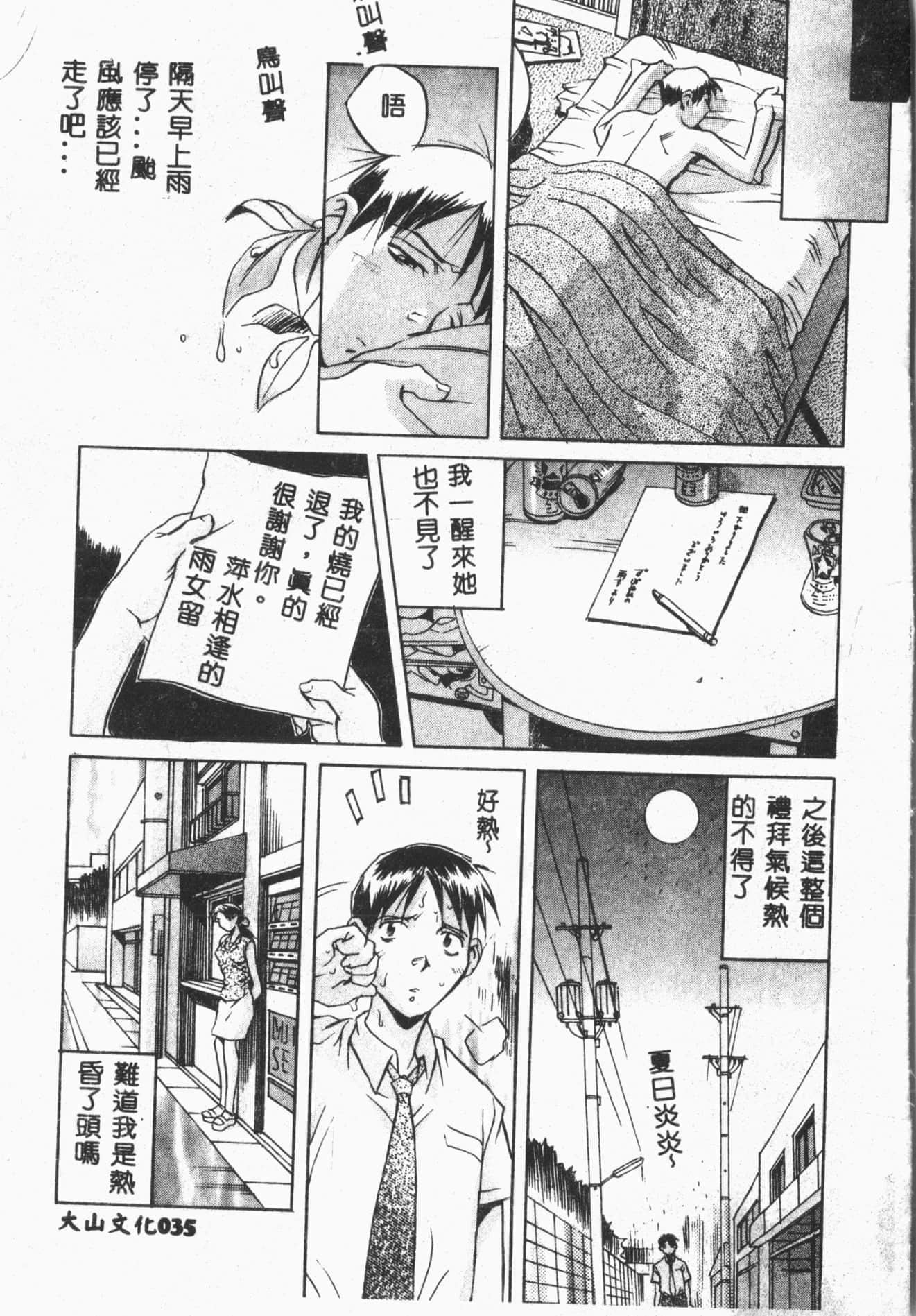 [ORIHIME]露ARAWA～あらわ～[中国翻訳][ORIHIME]露ARAWA～あらわ～[中国翻訳]