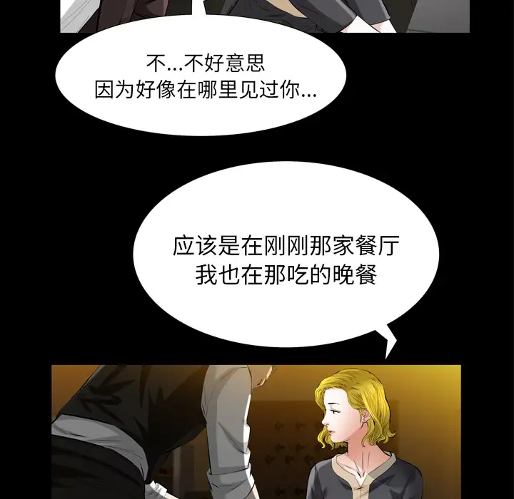他的她第4章