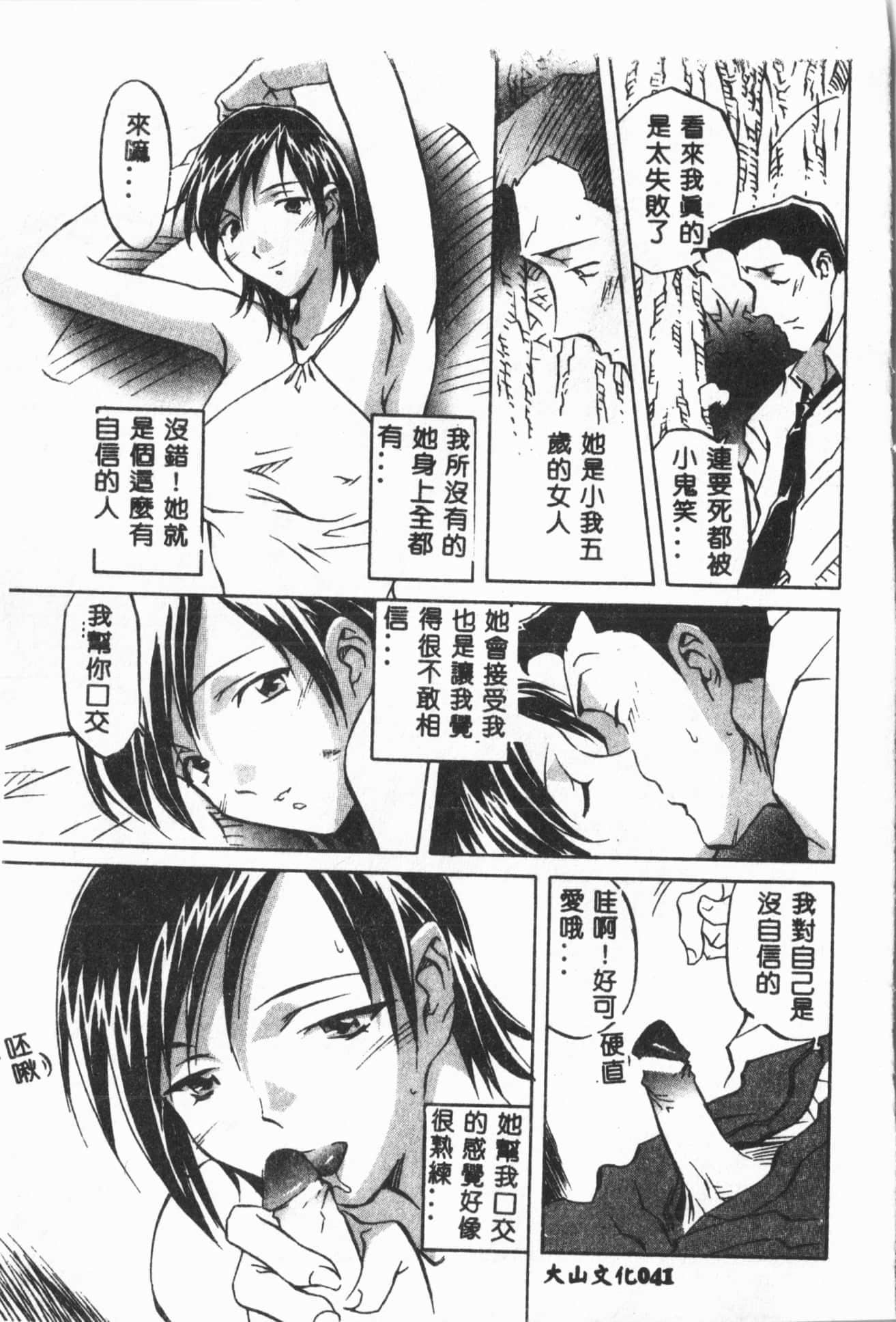 [ORIHIME]露ARAWA～あらわ～[中国翻訳][ORIHIME]露ARAWA～あらわ～[中国翻訳]