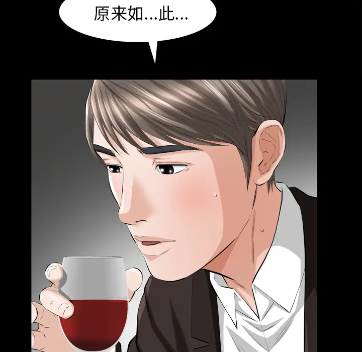 他的她第4章