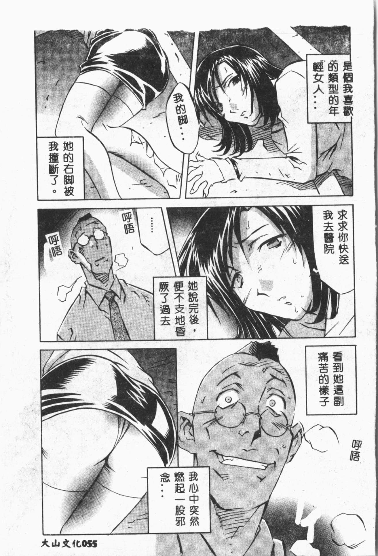 [ORIHIME]露ARAWA～あらわ～[中国翻訳][ORIHIME]露ARAWA～あらわ～[中国翻訳]