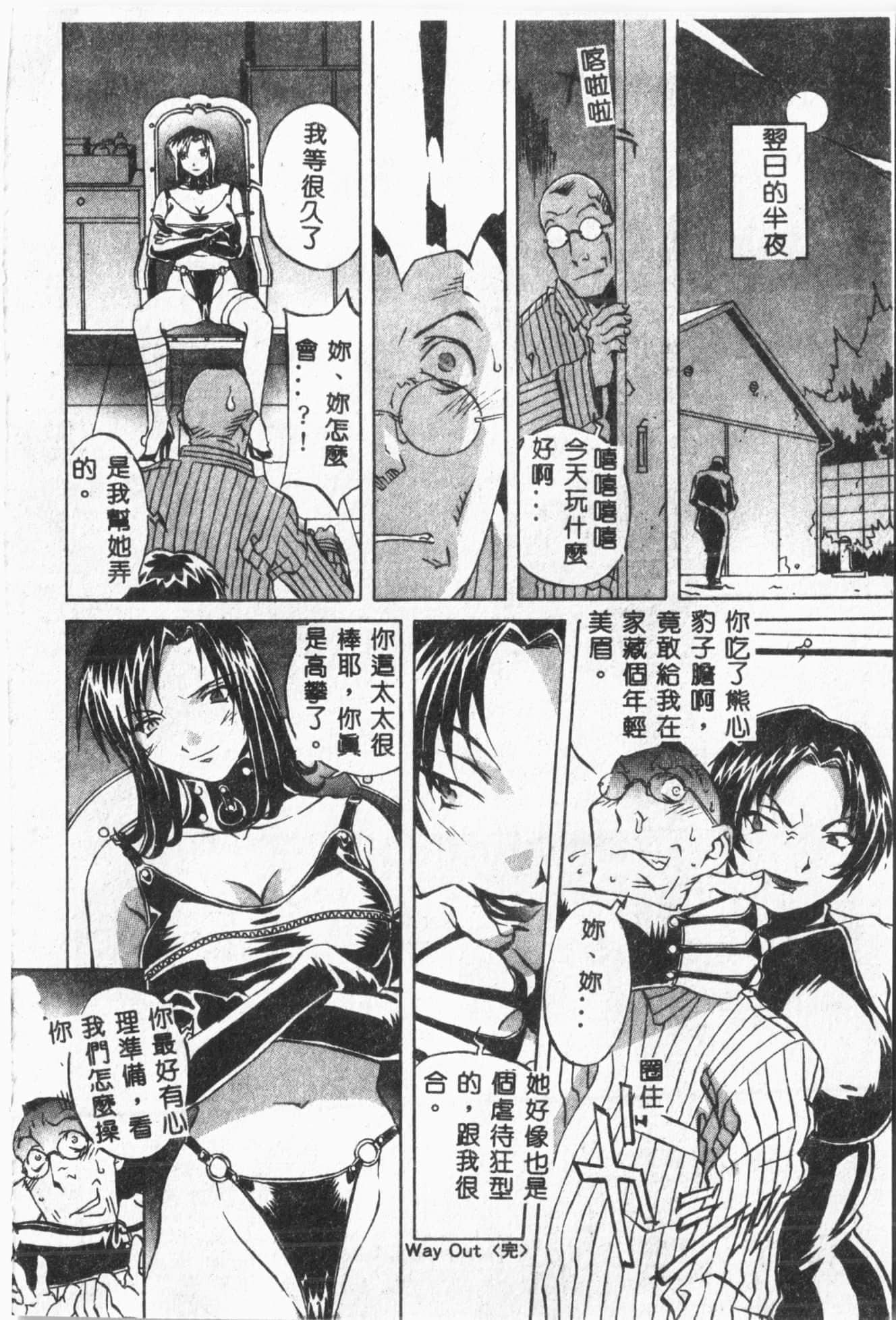 [ORIHIME]露ARAWA～あらわ～[中国翻訳][ORIHIME]露ARAWA～あらわ～[中国翻訳]